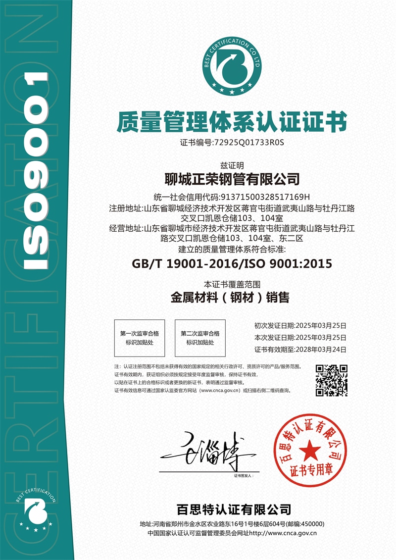 Quality runs systematic attestation letter